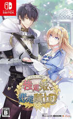 Temirana: The Lucky Princess and the Tragic Knights